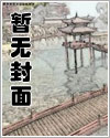 交配 (淞山作品,高耻!英雄被辱!纯男无女!)
